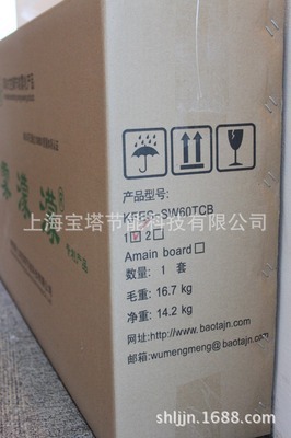 空調節能 - 空調節能廠家 - 空調節能價格 - 上海寶塔節能科技 - 