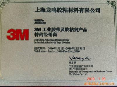 【供應3M471藍色-3M特約經銷商(圖)】價格,廠家,圖片,警示帶/標識帶,924條-