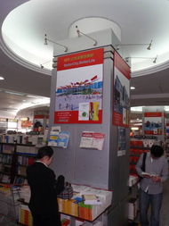 悅讀世紀(jì)精品，親歷上海世博——上海世紀(jì)出版發(fā)行中心與北京圖書(shū)大廈聯(lián)合促銷(xiāo)活動(dòng)紀(jì)實(shí)